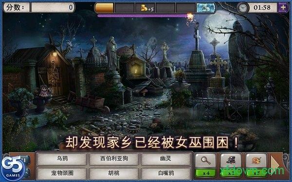 天堂来信神秘的藏匿游戏截图0