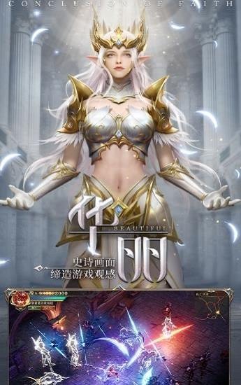 大天使之极光剑最新版截图0