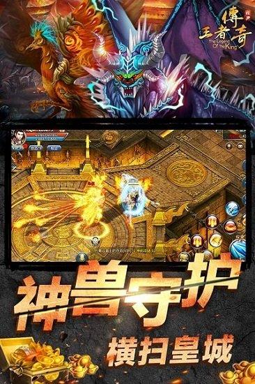 开天至尊最新版截图0