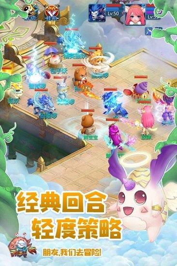 天书奇谈九游客户端截图0