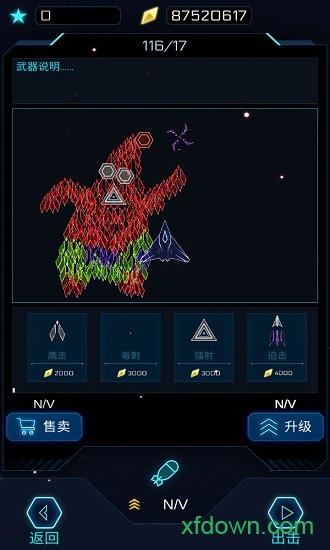 几何深空无限金币版截图2