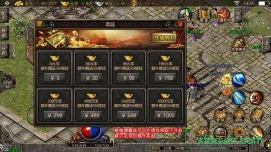 原始传奇复古1.85版截图1