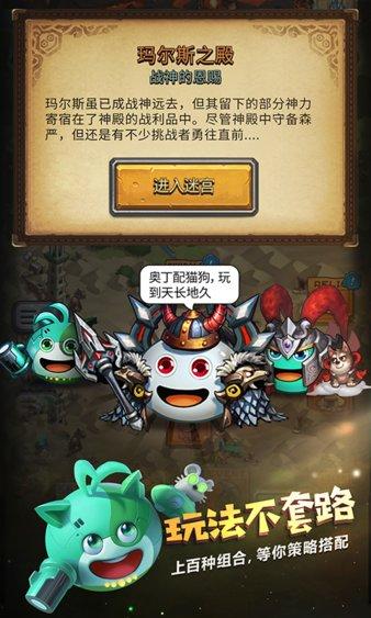 不思议迷宫青瓷客户端截图2