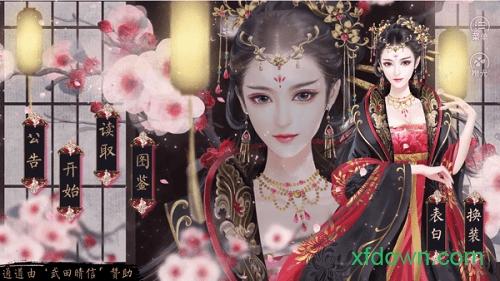 橙光皇帝养成之朕临天下游戏截图1