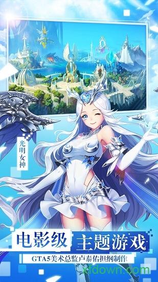 神域之光2最新版截图2