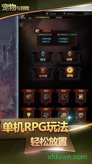 宠物与冒险官方版截图1