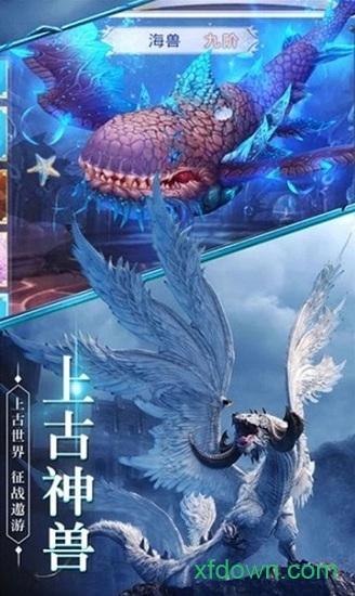 神仙劫红包版截图3