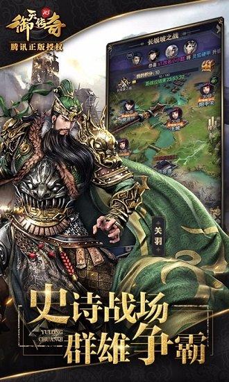 腾讯御天传奇手游截图1