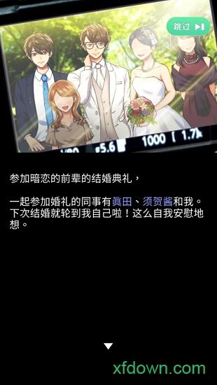 秘密短讯手游截图1