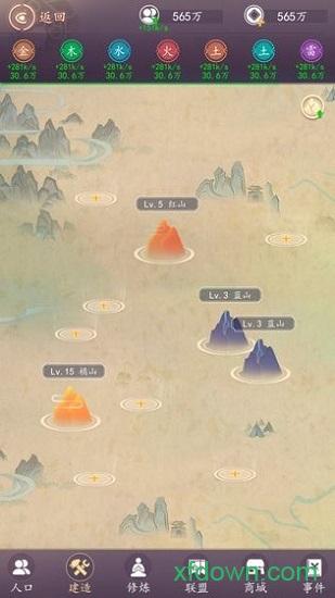 天道模拟器手机版截图2