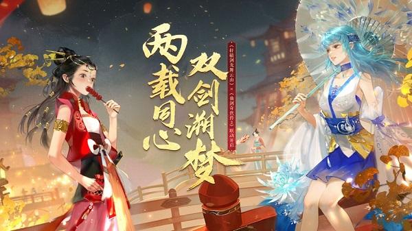 网易轩辕剑龙舞云山截图2