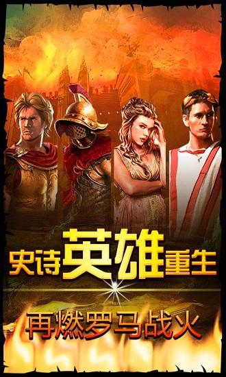 时代之罗马复兴九游版截图3