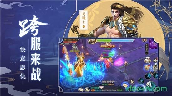 花心若琉璃手游截图1