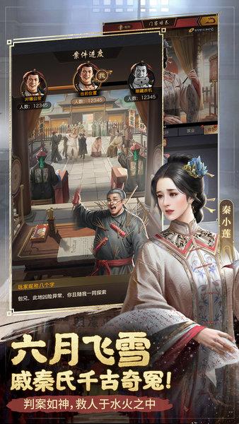 九品芝麻官冰鸟游戏截图0