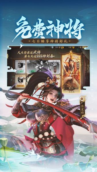 三国杀ol互通版百度版