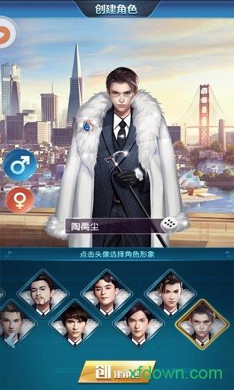 秘书联盟手游截图1