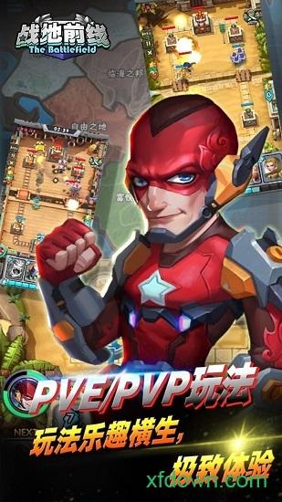 战争前线手游截图3