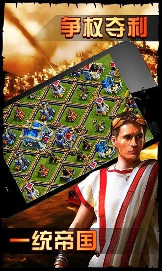 时代之罗马复兴九游版截图2