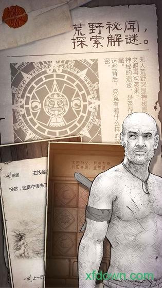 荒岛求生单机官方版截图2