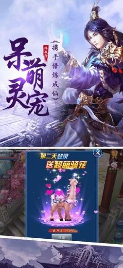 御剑封神录截图0