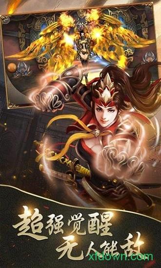 飞升三国变态版截图2