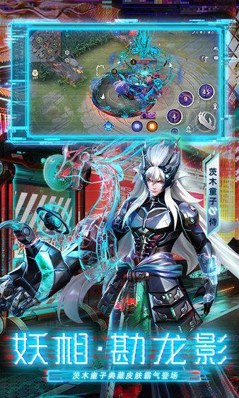 决战平安京内测版截图3