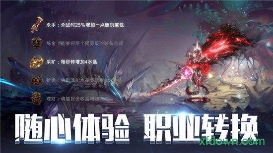 卓越之光游侠版截图1