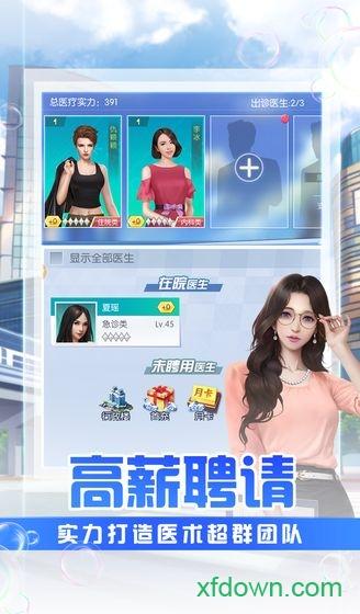 护士养成记下载