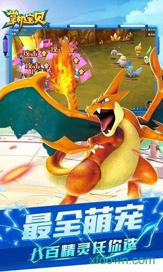 果盘掌机宝贝手游截图0