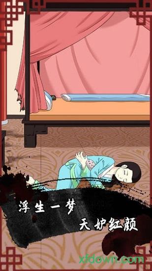 谁是凶手2手游截图3