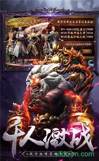 热血荣耀手游截图0