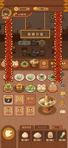 客官饿了吗下载