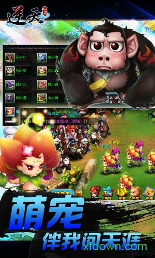逆天仙魔录旧版截图2