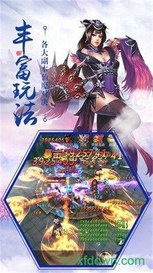 御剑归来变态版游戏截图1