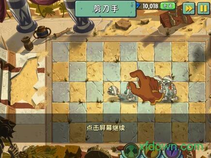 植物大战僵尸2西游记版截图2