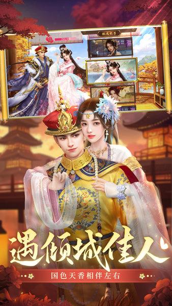 叫我万岁爷微信版本截图3