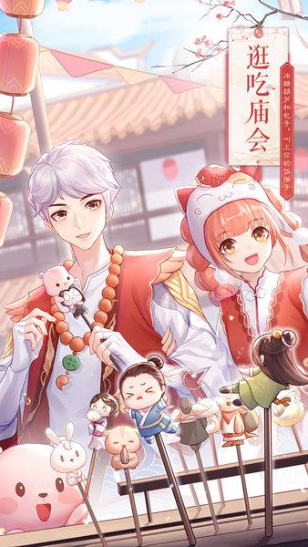 武林外传手游oppo平台客户端截图0