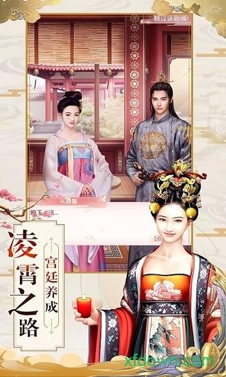 大唐琉璃梦截图2