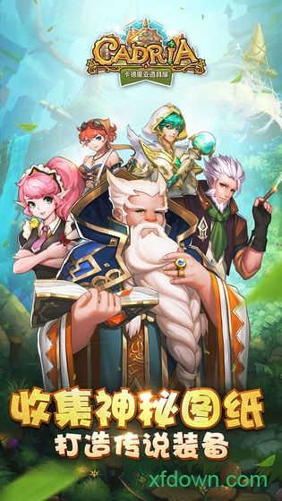 卡德里亚道具屋手游截图3