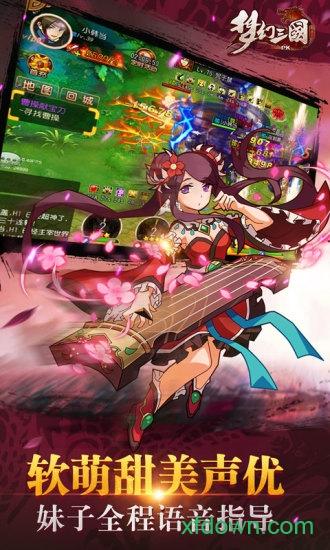 汉风梦幻三国手游截图2