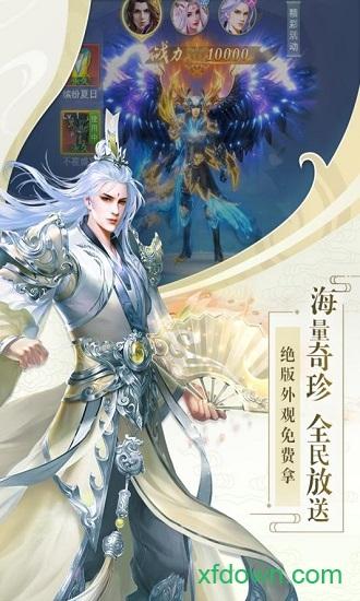 飞剑四海果盘版截图3