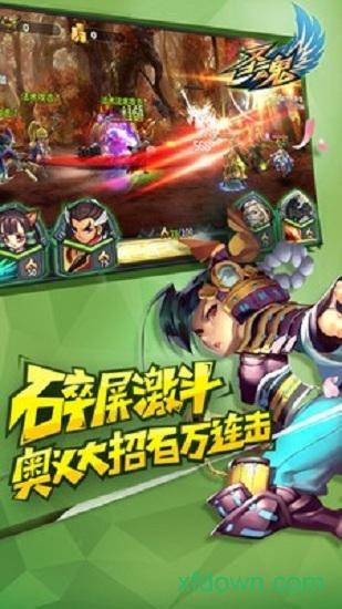 圣魂九游版截图2