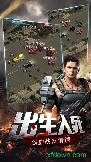 末日堡垒手游截图1