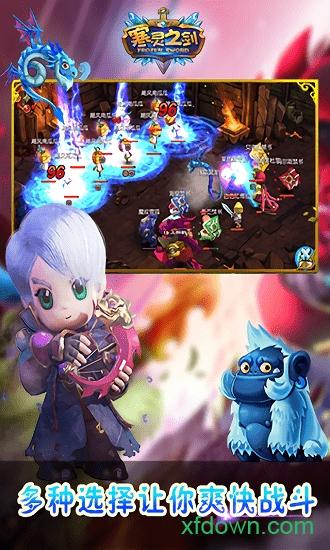 寒灵之剑九游版截图3