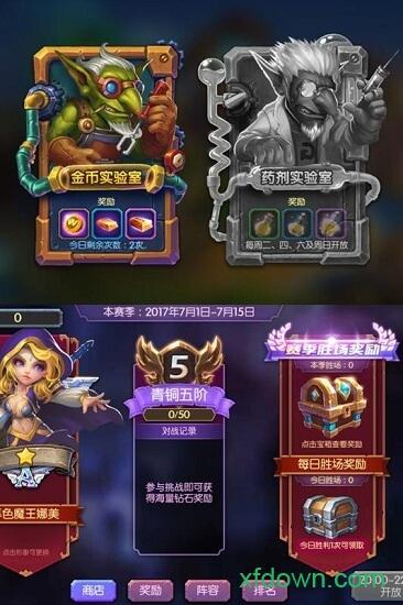 斗卡勇士小米版截图2