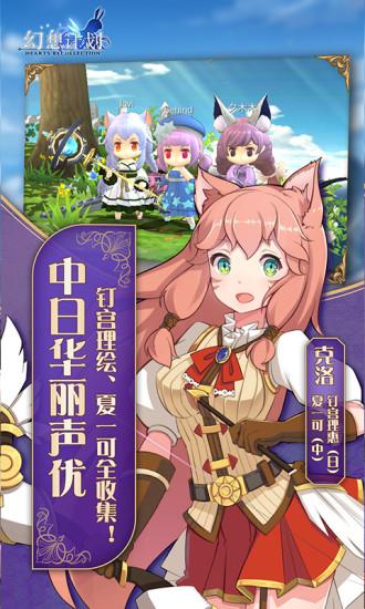 九游幻想计划手游截图1