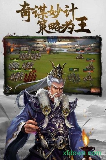 三国闪游戏截图1