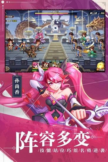 萌战三国志最新版截图0