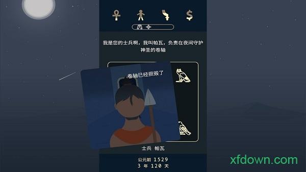 失落2前夜游戏截图0