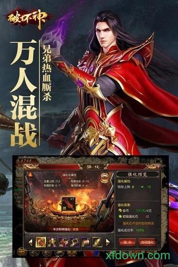 破坏神bt版截图2